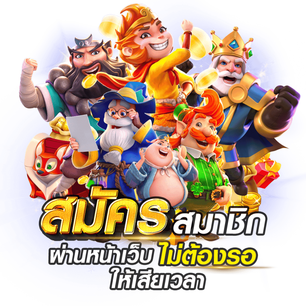 nemo55 เว็บพนันที่ผสานความทันสมัยกับความปลอดภัยระดับสากล